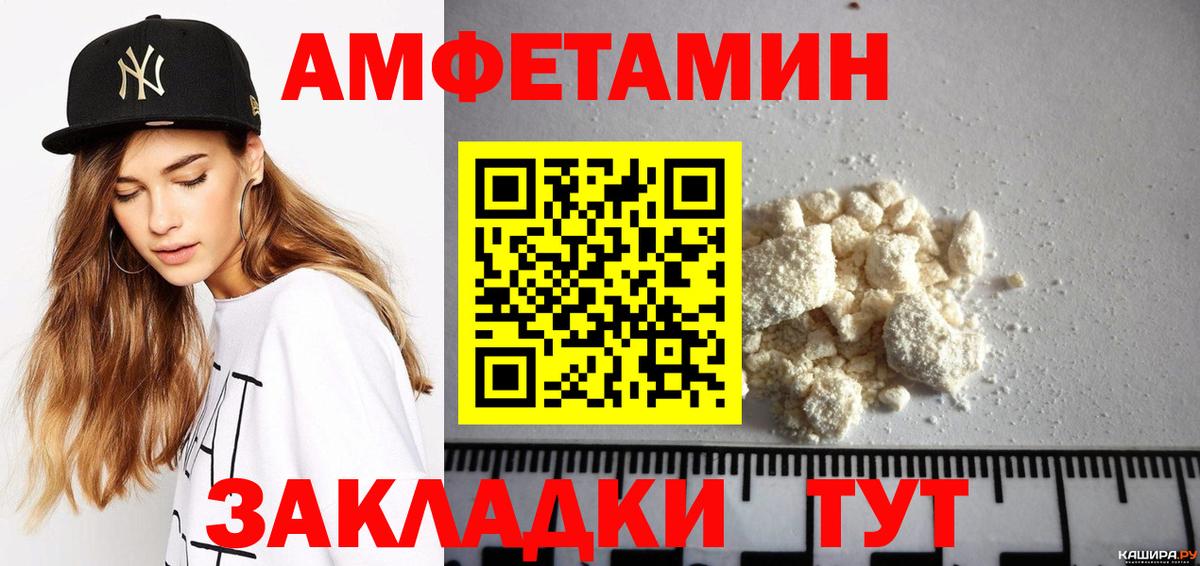 Невинномысск  Амфетамин VHQ  Amphetamine  Вход с VPN 