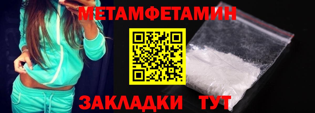 АМФЕТАМИН 98% Невинномысск