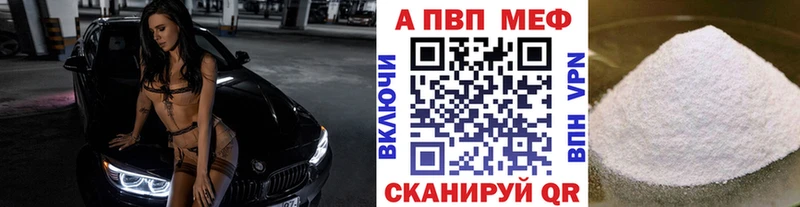 Alpha-PVP Crystall Невинномысск