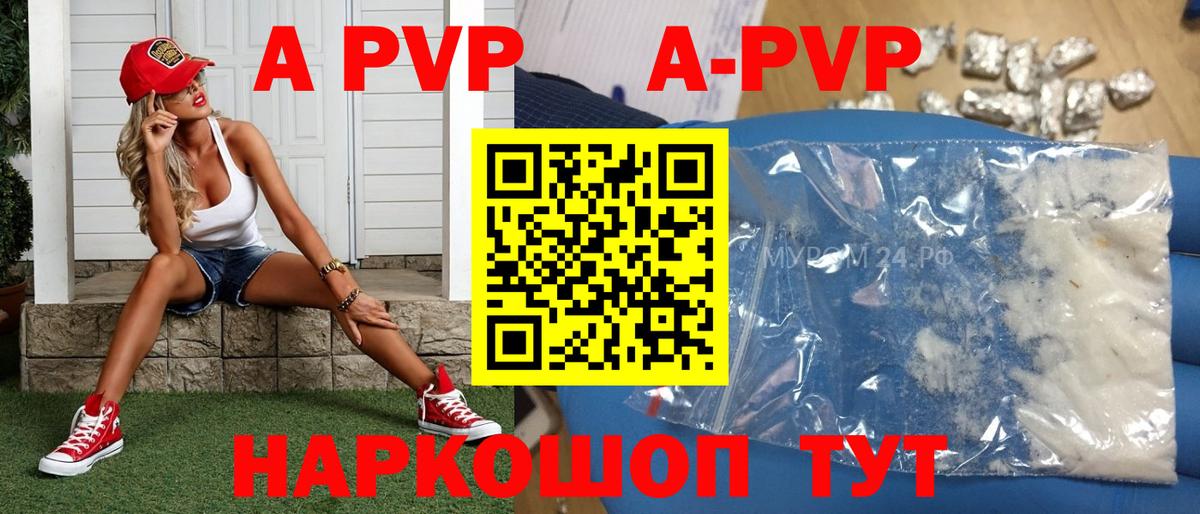 А ПВП кристаллы Невинномысск