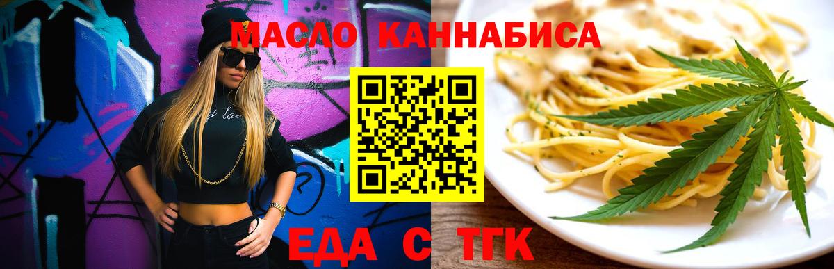 Невинномысск  Еда ТГК марихуана  Вход с VPN 