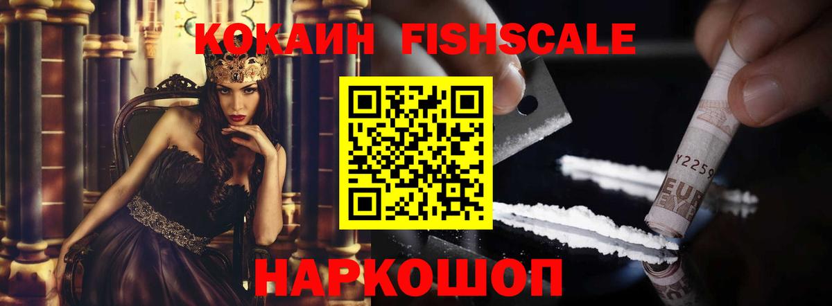 КОКАИН  наркотики  Невинномысск  Вход с VPN  Cocaine 99%  Кокаин 97% 
