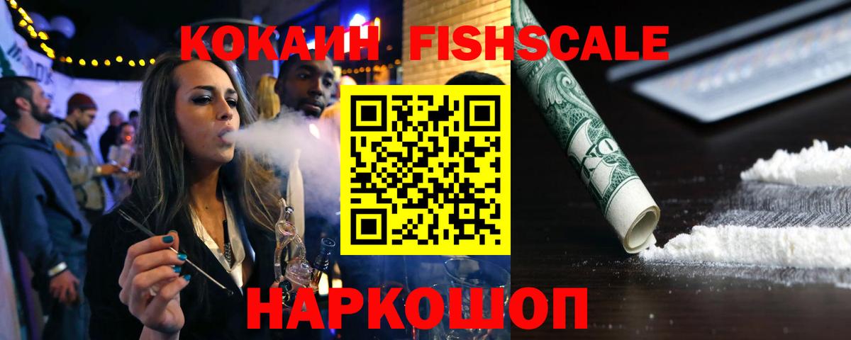 Кокаин Эквадор Невинномысск