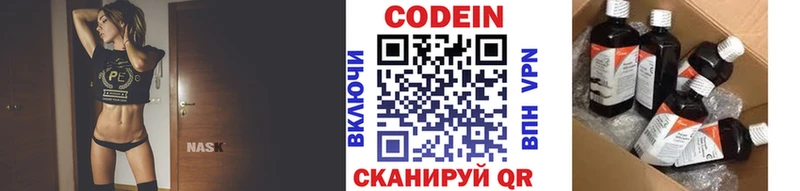 Кодеиновый сироп Lean напиток Lean (лин)  Невинномысск 