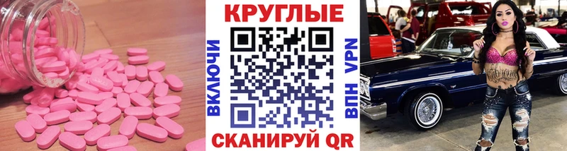 ЭКСТАЗИ 250 мг  Невинномысск 