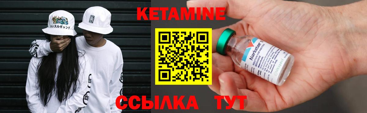 КЕТАМИН VHQ  Кетамин VHQ  Невинномысск  МЕГА ONION  Вход с VPN 