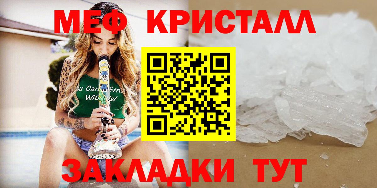 Мефедрон мука  Меф  Невинномысск  Вход с VPN  МЯУ-МЯУ  МЕФ мука 
