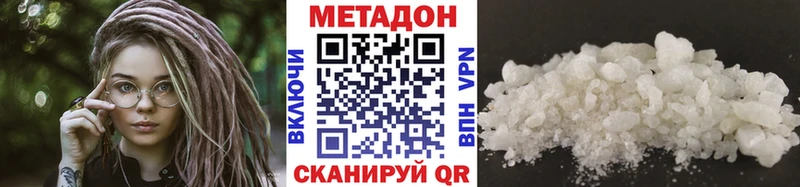 сайты даркнета состав Невинномысск МЕТАДОН methadone купить