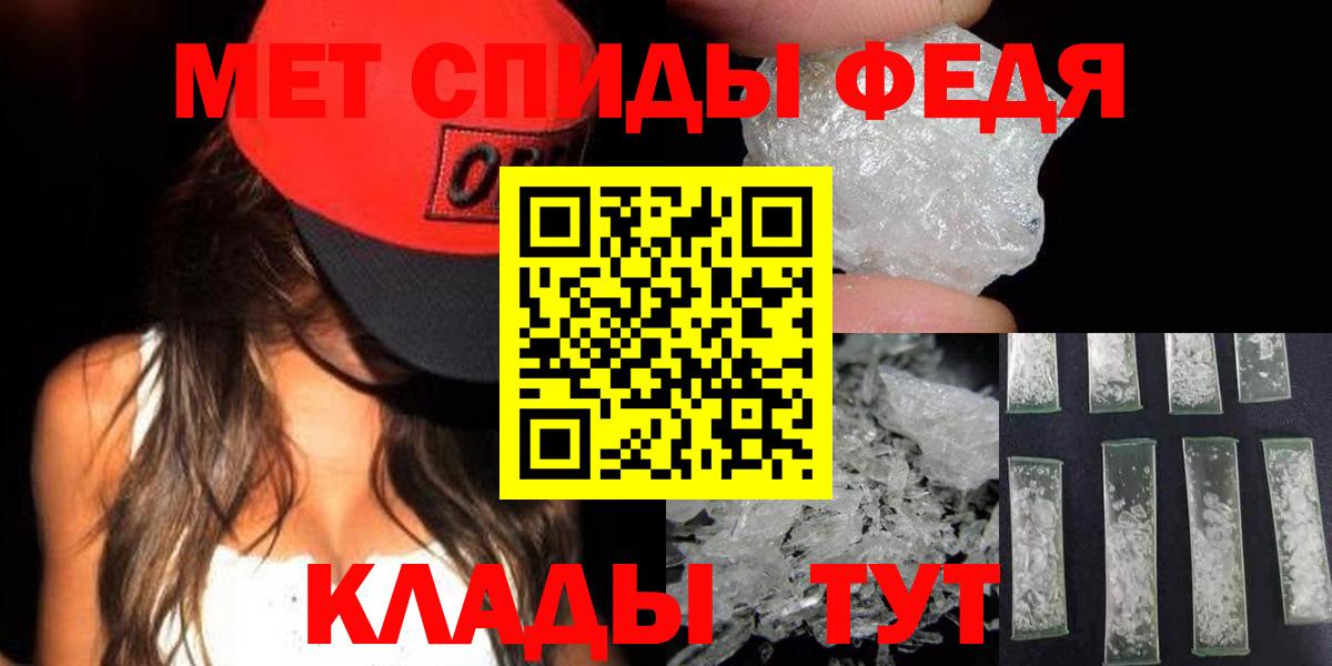 МЕТАМФЕТАМИН мет  Вход с VPN  Невинномысск 