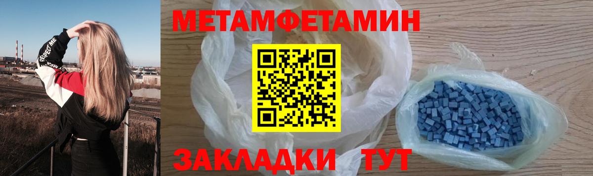 Метамфетамин кристалл Невинномысск