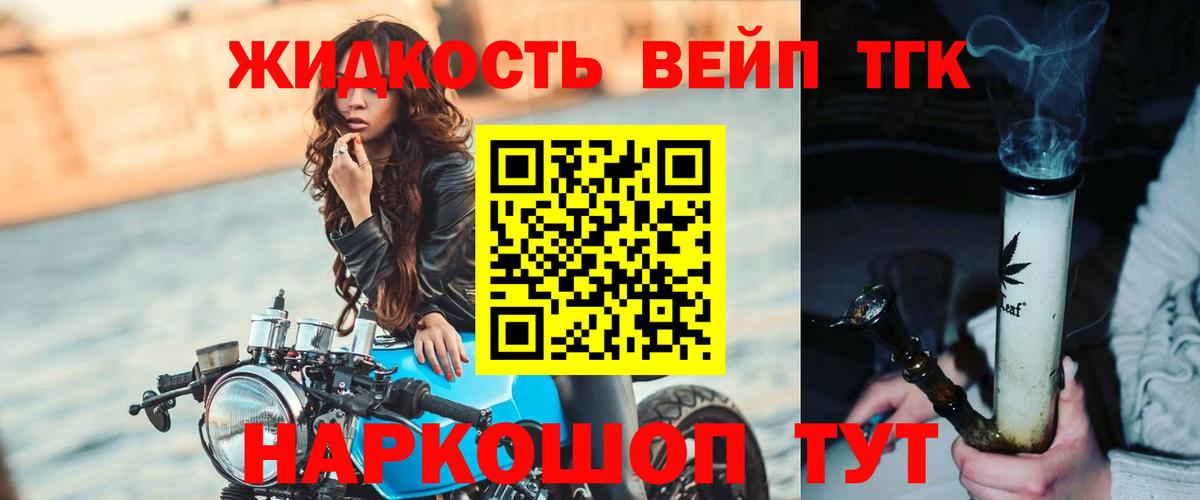 Дистиллят ТГК THC oil Невинномысск