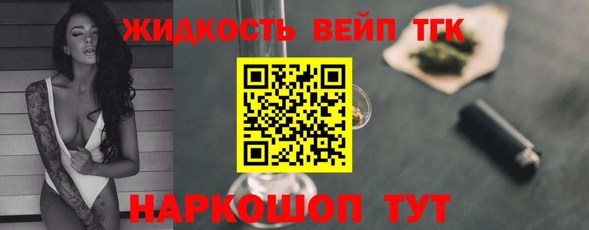 Невинномысск  ТГК Wax  Вход с VPN  ТГК концентрат 